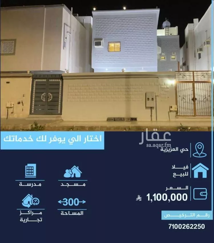 فيلا للبيع في شارع احمد بن الحجاج, حي الدفاع, مدينة المدينة المنورة, منطقة المدينة المنورة