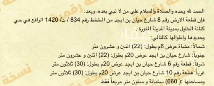 استراحة للبيع في حي سد الغابة, مدينة المدينة المنورة, منطقة المدينة المنورة