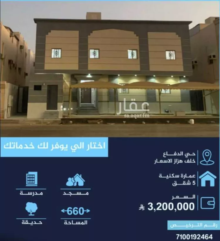 عمارة للبيع في شارع ابن قدامه, حي الدفاع, مدينة المدينه المنوره, منطقة المدينة المنورة