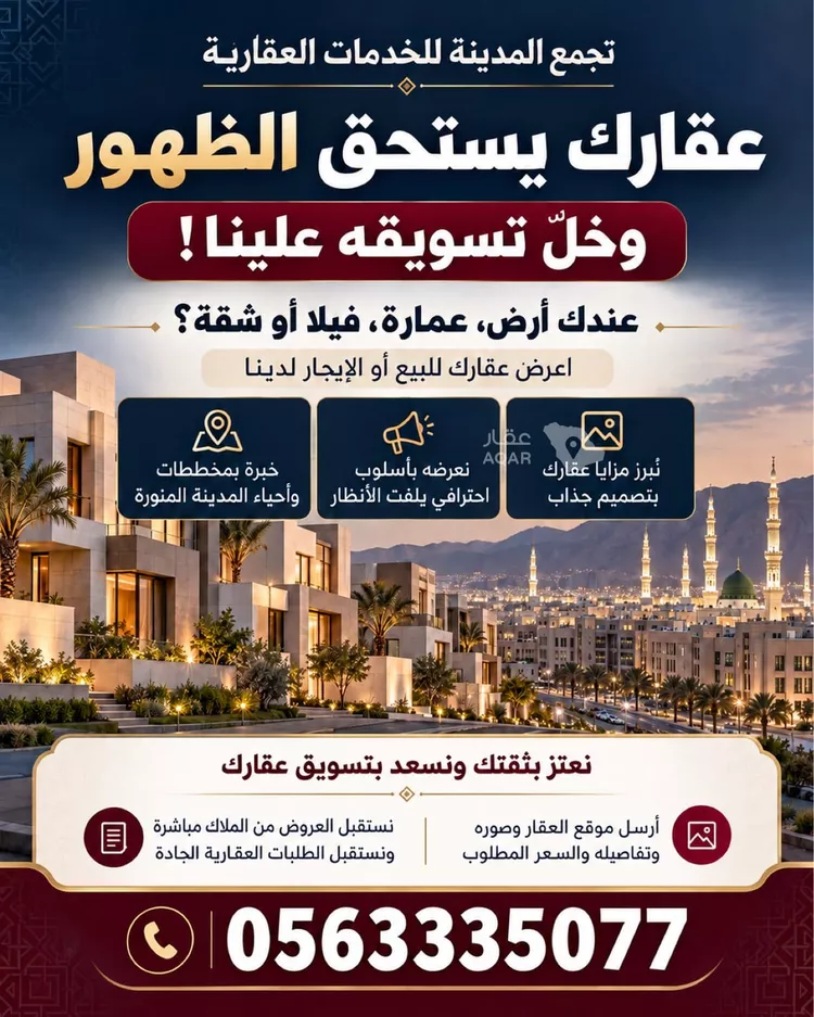 محل للإيجار في شارع عطاء ابن قيس السهمي, حي العزيزية, مدينة المدينة المنورة, منطقة المدينة المنورة