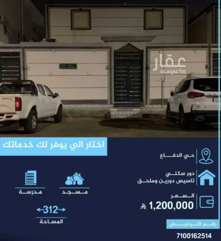 دور للبيع في شارع ايوب ابن ثابت, حي الدفاع, مدينة المدينه المنوره, منطقة المدينة المنورة