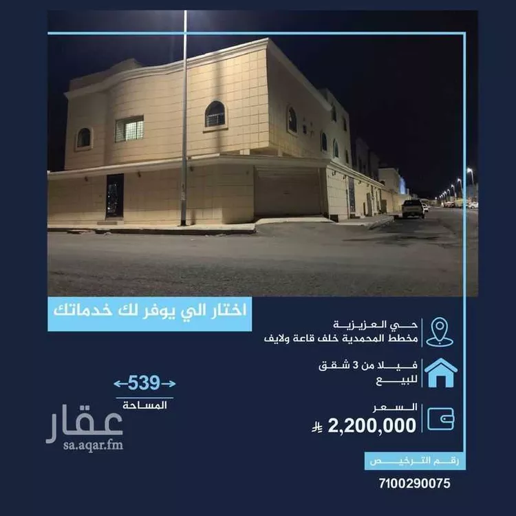 Villa for Sale in Medina Ad Difa