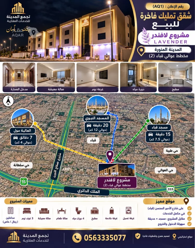 Apartment for Sale in Medina Nubala