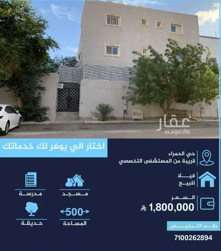 فيلا للبيع في شارع عبدالله بن مالك, حي المدينة الصناعية, مدينة المدينة المنورة, منطقة المدينة المنورة 1 صورة