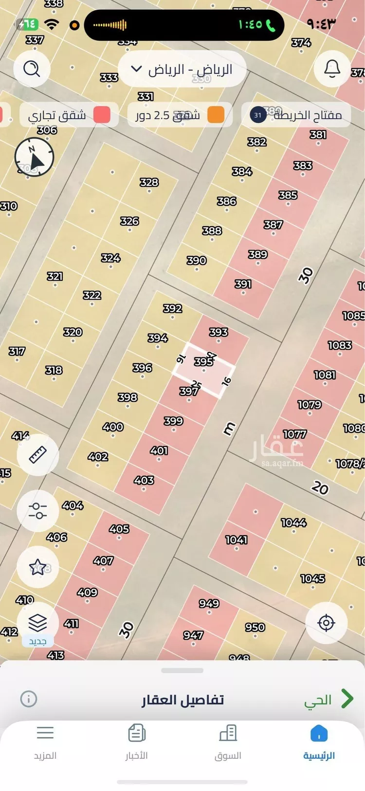 أرض للبيع في شارع النسيج, حي عريض, مدينة الرياض, منطقة الرياض صورة 2