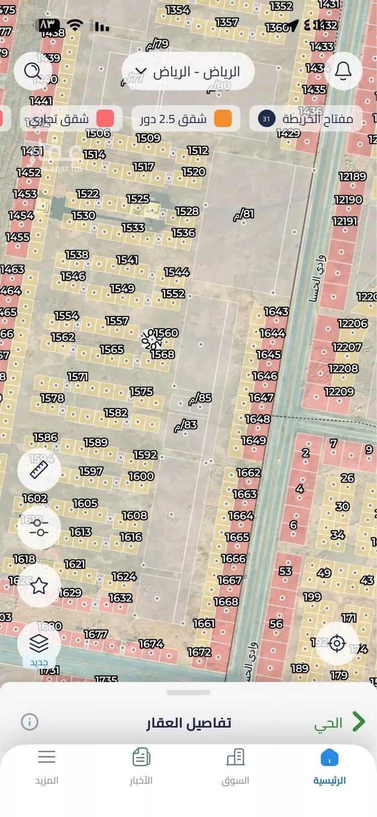 Land for Sale in Riyadh Uraidh صورة 3