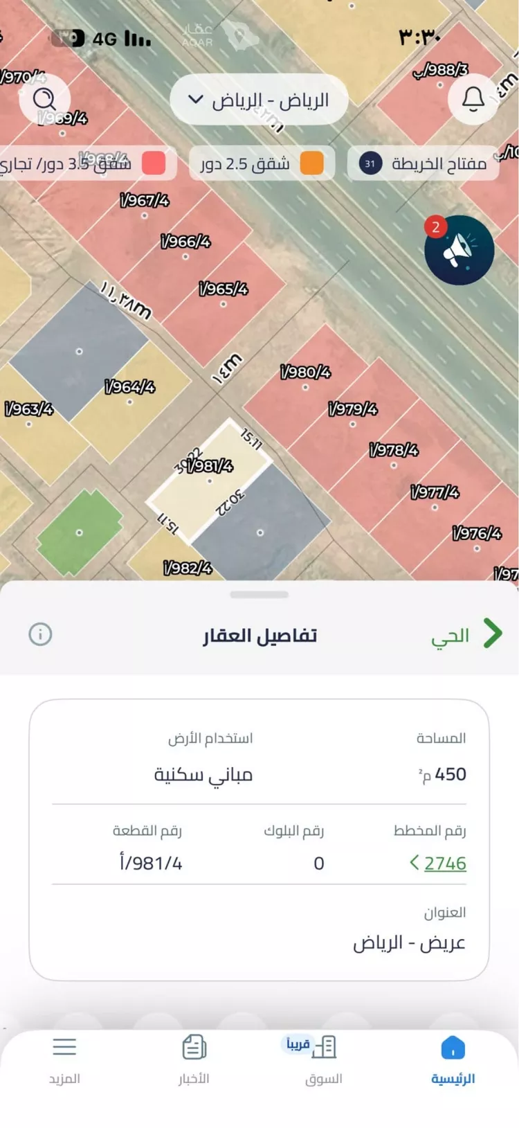 أرض للبيع في حي عريض, مدينة الرياض, منطقة الرياض صورة 5