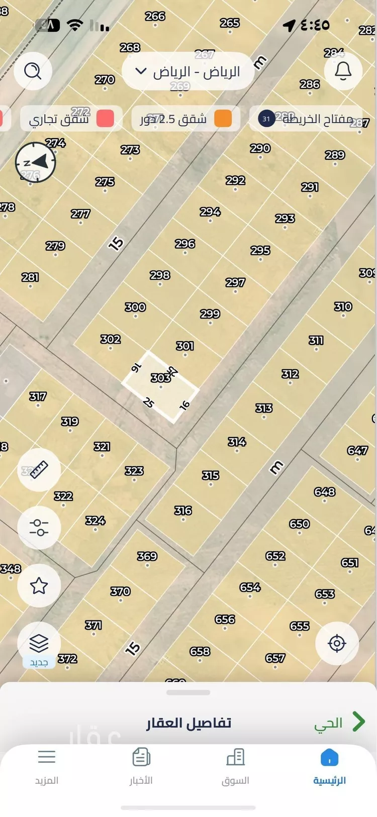 أرض للبيع في شارع بلال بن رباح, حي عريض, مدينة الرياض, منطقة الرياض صورة 2