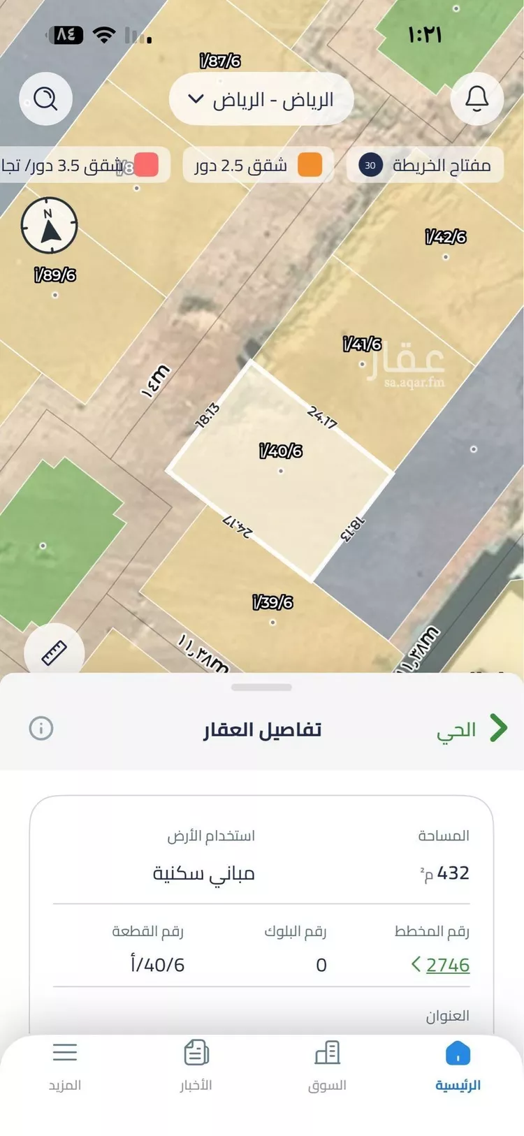 أرض للبيع في حي عريض, مدينة الرياض, منطقة الرياض صورة 2