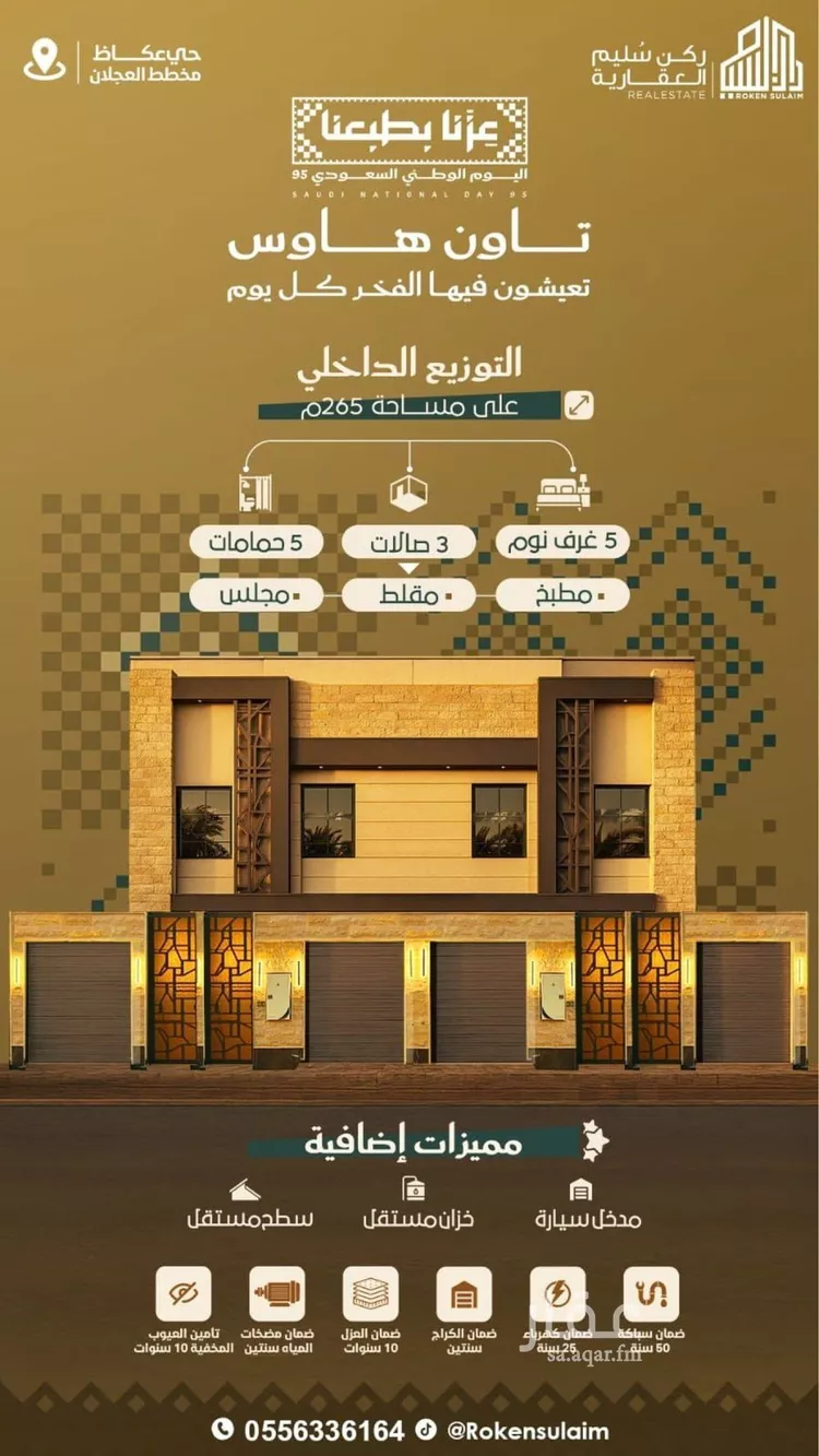 فيلا للبيع في شارع الحافظ السمعاني, حي عكاظ, مدينة الرياض, منطقة الرياض