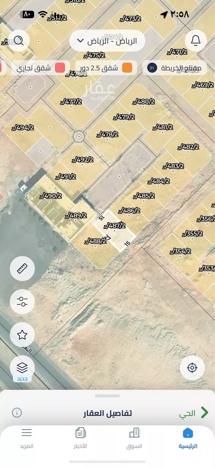 أرض للبيع في شارع النسيج, حي عريض, مدينة الرياض, منطقة الرياض صورة 4