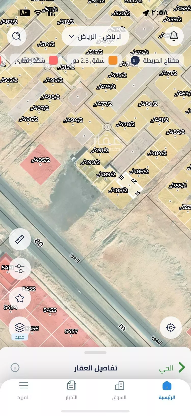 أرض للبيع في شارع النسيج, حي عريض, مدينة الرياض, منطقة الرياض صورة 2