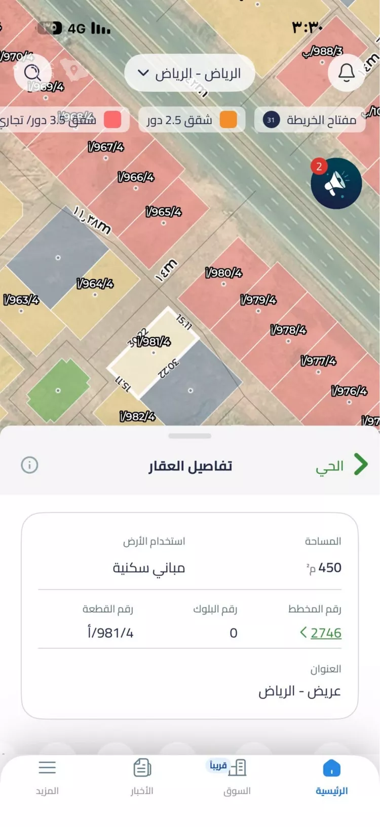 أرض للبيع في حي عريض, مدينة الرياض, منطقة الرياض صورة 5
