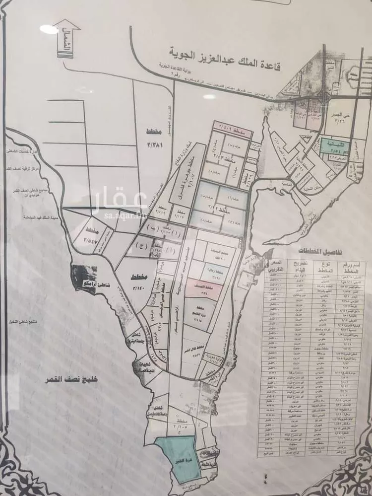 Land for Sale in Al Khobar Al Murjan صورة 2