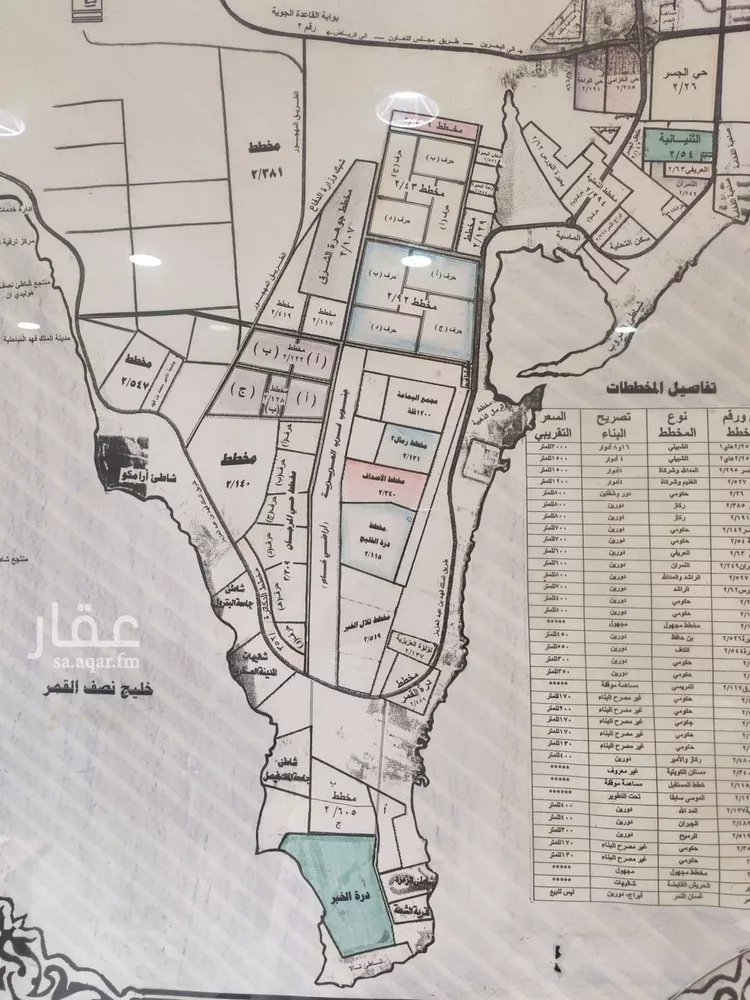 أرض للبيع في شارع الصحابه, حي العقيق, مدينة الخبر, المنطقة الشرقية