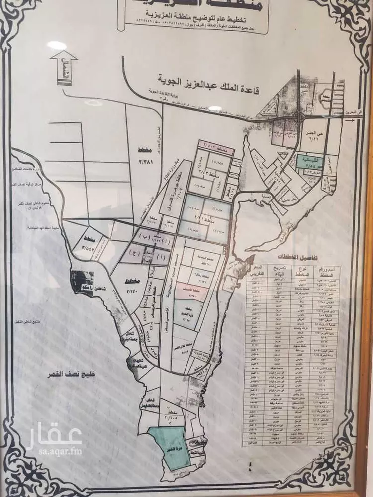 أرض للبيع في حي الدرة, مدينة الخبر, المنطقة الشرقية صورة 2