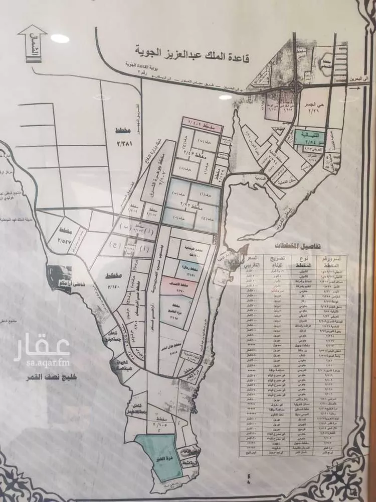أرض للبيع في شارع 12ب, حي الكوثر, مدينة الخبر, المنطقة الشرقية صورة 2