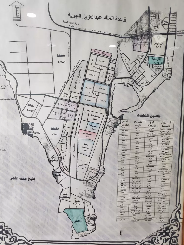 Land for Sale in Al Khobar Ash Sheraa
