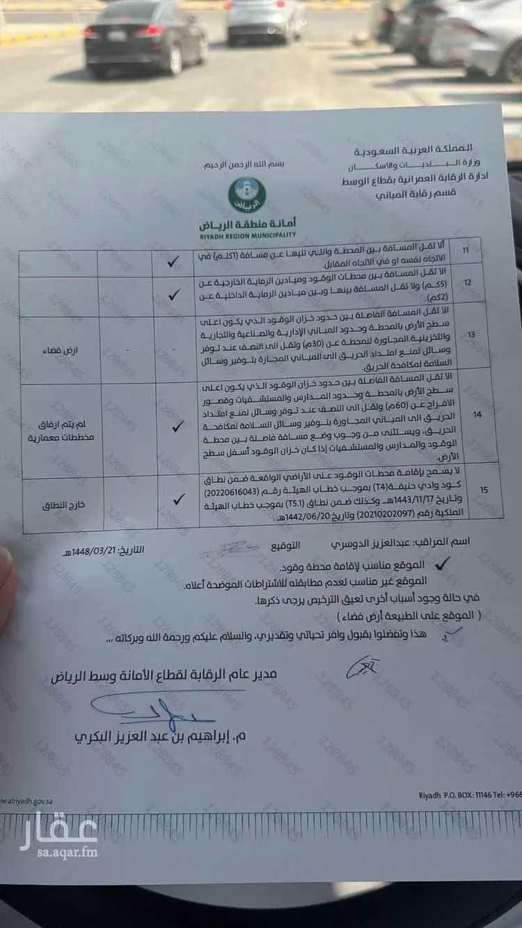 Land for Rent in Riyadh Thalim صورة 3