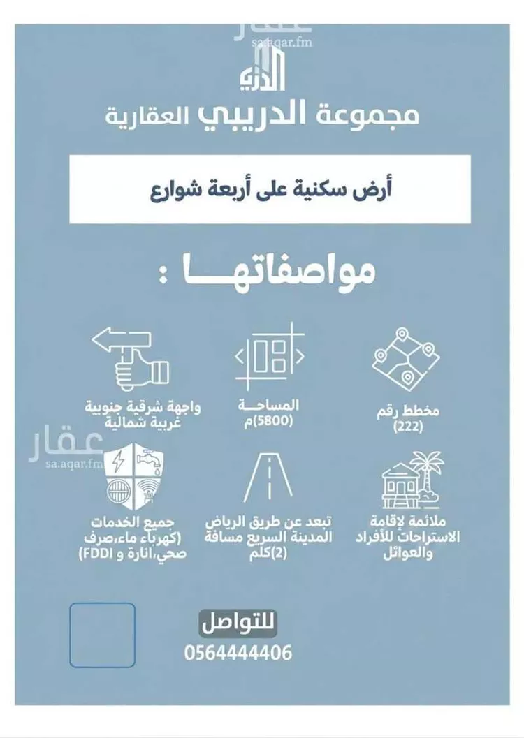 أرض للبيع في شارع ابن ارسلان, حي القدس, مدينة رياض الخبراء, منطقة القصيم صورة 5
