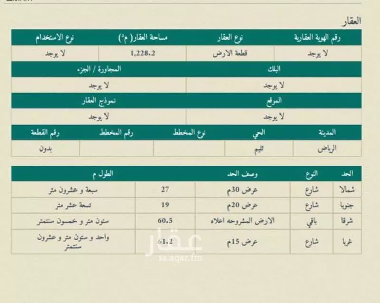 Land for Rent in Riyadh Thalim صورة 3
