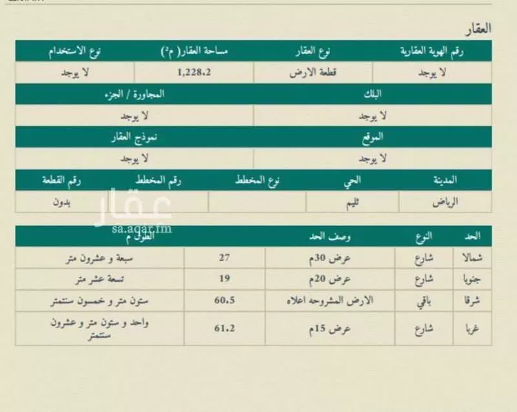 محطة للإيجار في شارع عمر المختار, حي ثليم, مدينة الرياض, منطقة الرياض صورة 2