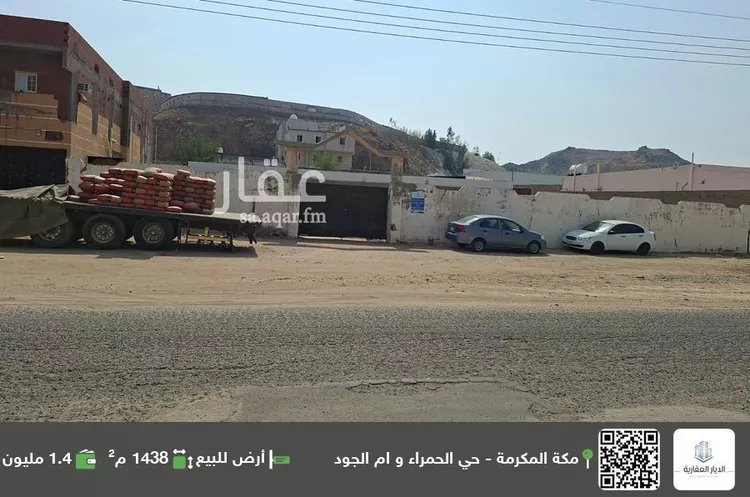 أرض للبيع في شارع 1 الحديبية 1, حي الحديبية, مدينة مكه المكرمه, منطقة مكة المكرمة
