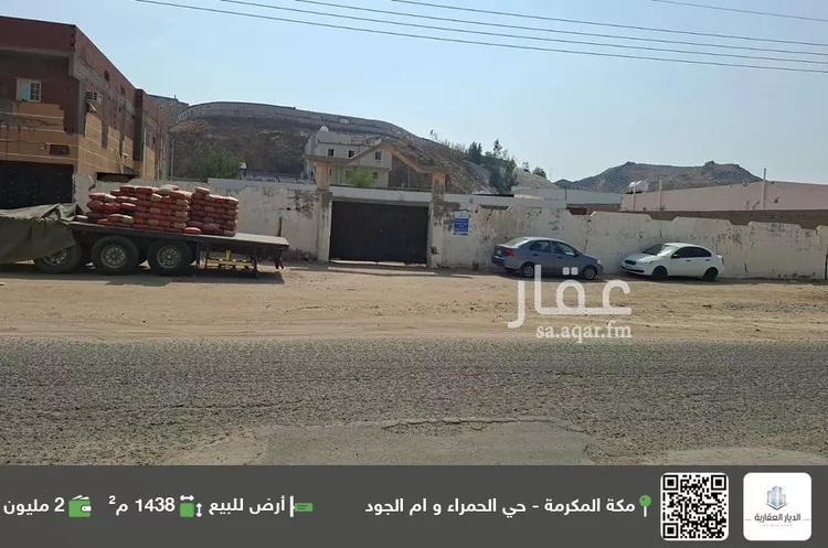 أرض للبيع في شارع 1 الحديبية 1, حي الحديبية, مدينة مكه المكرمه, منطقة مكة المكرمة