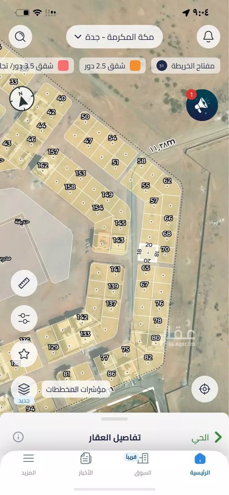 Land for Sale in Jeddah Al Riyadh