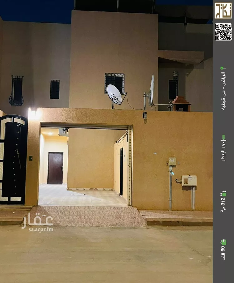 دور للإيجار في شارع السهومة, حي قرطبة, مدينة الرياض, منطقة الرياض