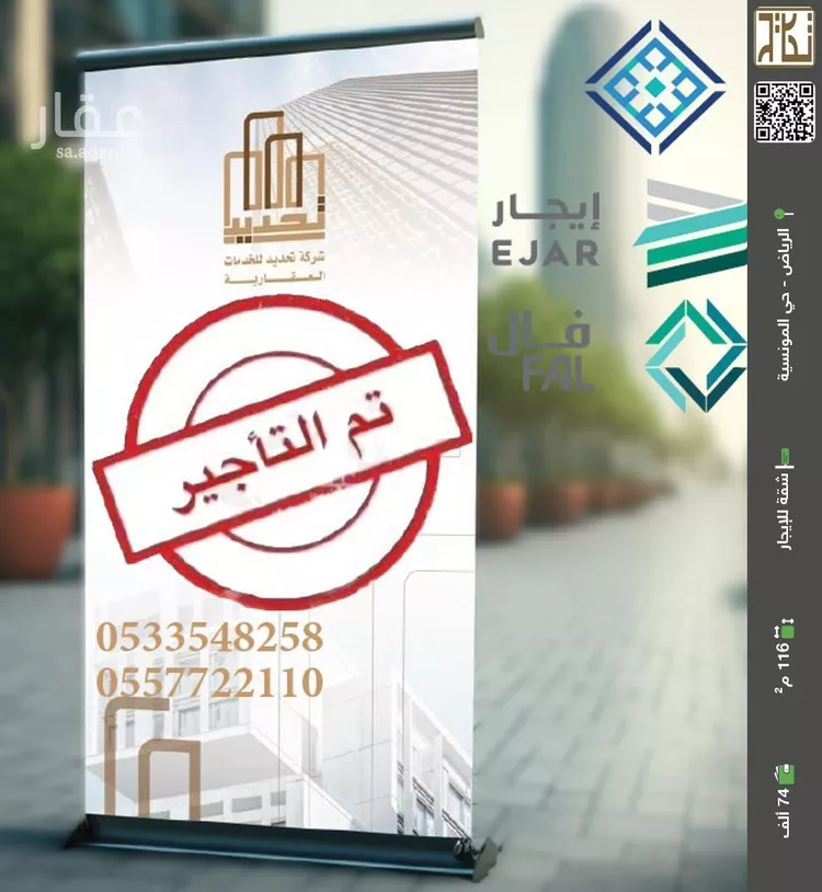 شقة للإيجار في شارع رقم 509, حي المونسية, مدينة الرياض, منطقة الرياض