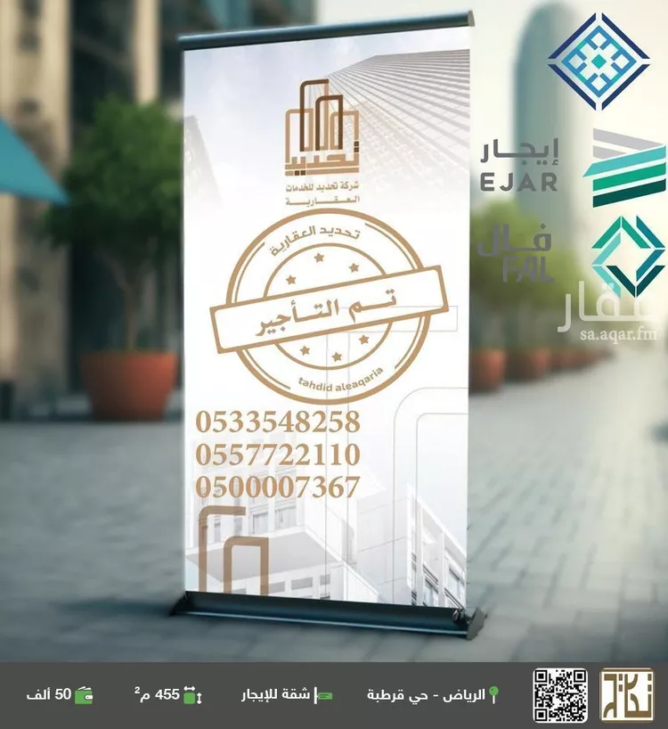 شقة للإيجار في شارع السويق, حي قرطبة, مدينة الرياض, منطقة الرياض