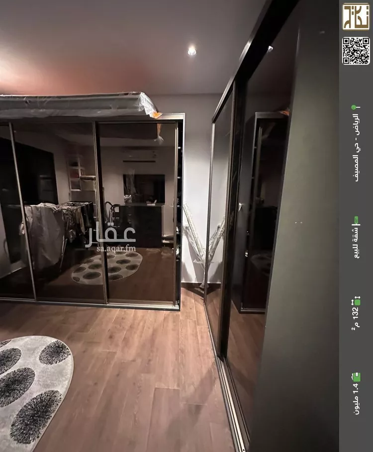 شقة للبيع في شارع الغاط, حي المصيف, مدينة الرياض, منطقة الرياض