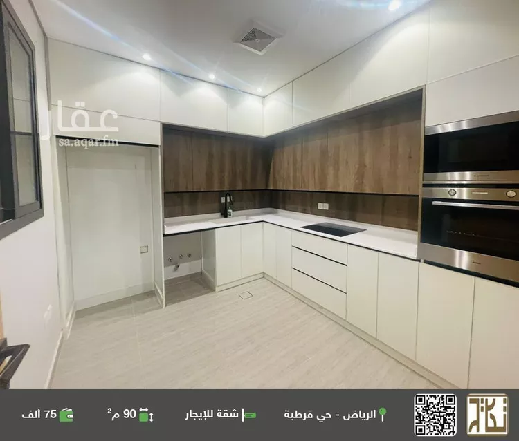 شقة للإيجار في شارع جبل العرمة, حي قرطبة, مدينة الرياض, منطقة الرياض
