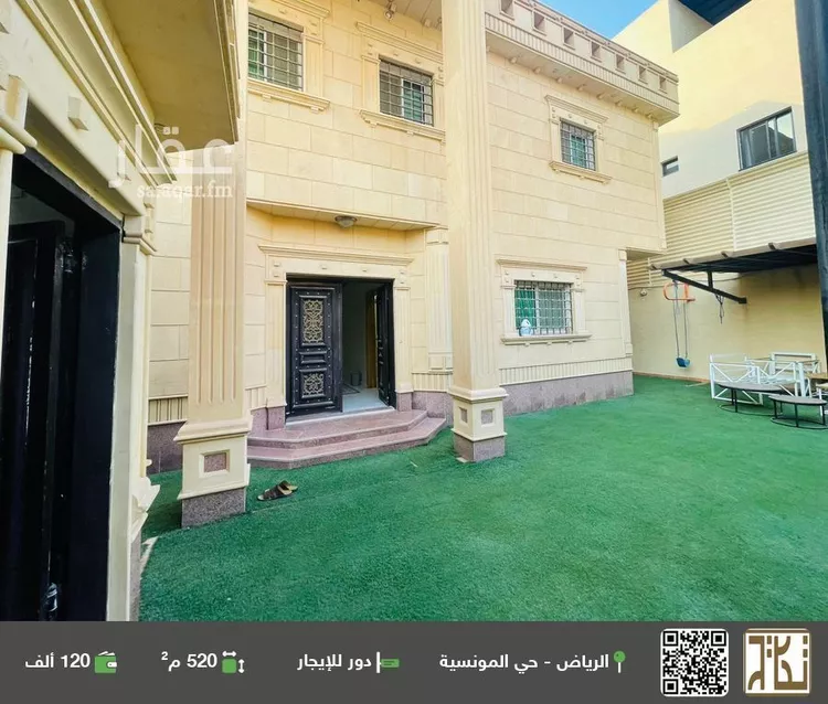 دور للإيجار في شارع رقم 191, حي المونسية, مدينة الرياض, منطقة الرياض