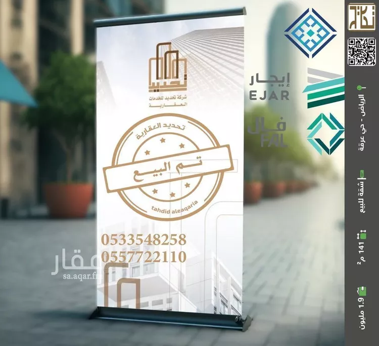 شقة للبيع في شارع الفوانيس, حي عرقة, مدينة الرياض, منطقة الرياض