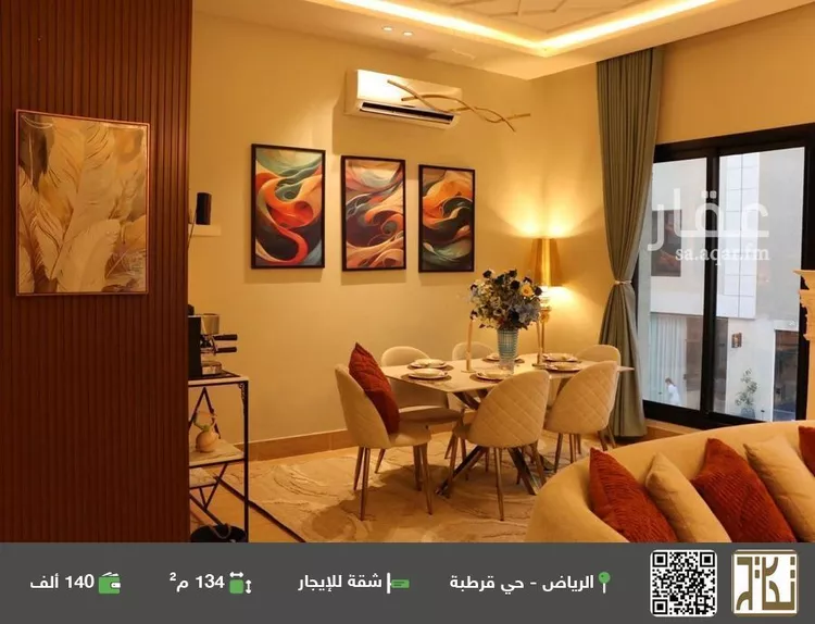 شقة للإيجار في شارع ابن ابي حفصه, حي قرطبة, مدينة الرياض, منطقة الرياض