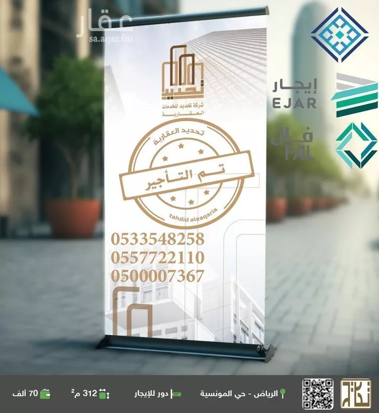 دور للإيجار في شارع رقم 69, حي المونسية, مدينة الرياض, منطقة الرياض