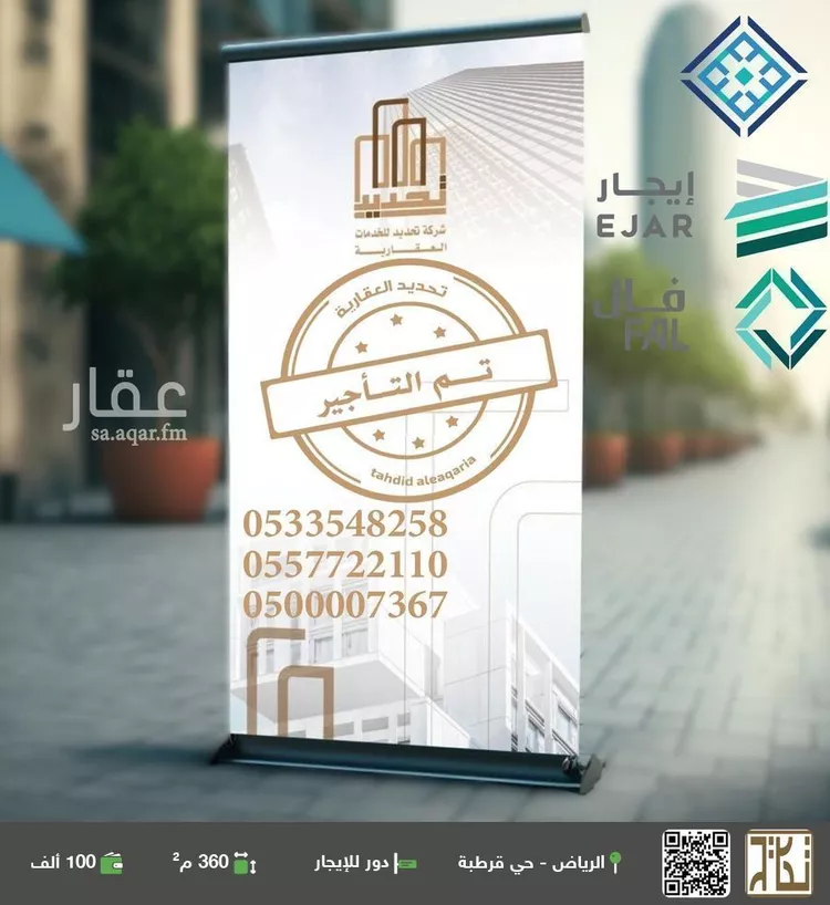 دور للإيجار في شارع نمران, حي قرطبة, مدينة الرياض, منطقة الرياض