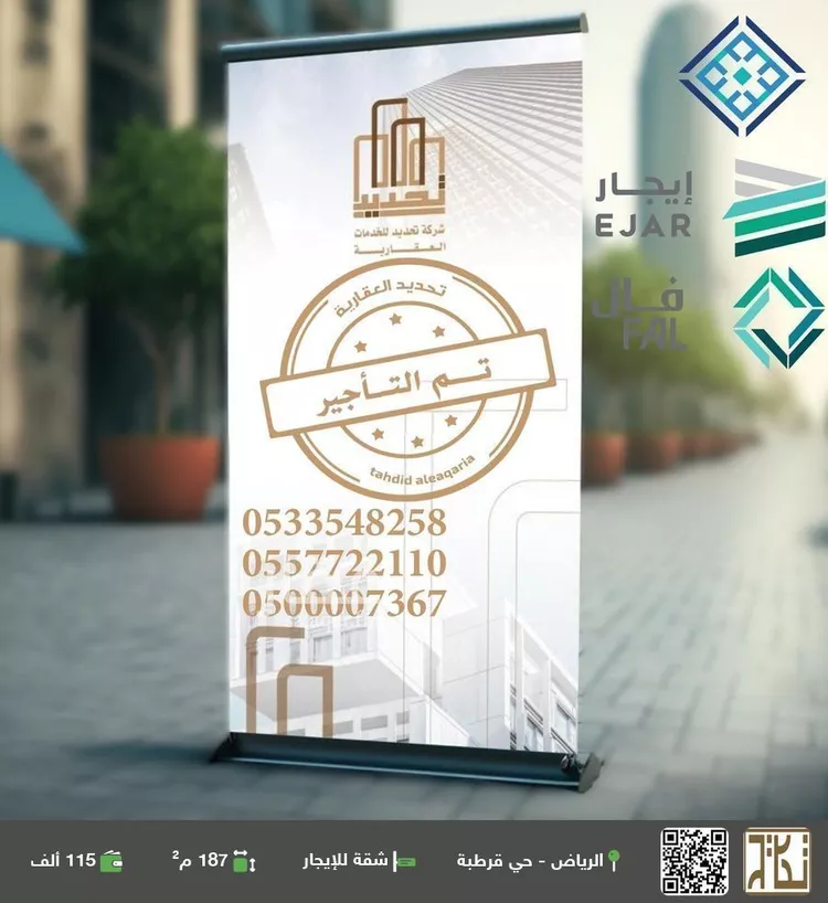 شقة للإيجار في شارع الوادي الأخضر, حي قرطبة, مدينة الرياض, منطقة الرياض