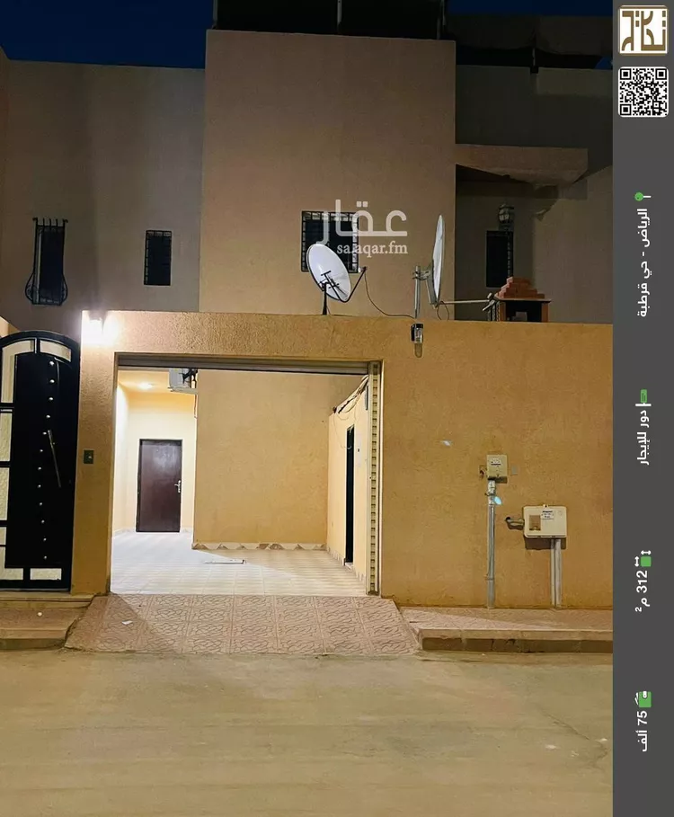 دور للإيجار في شارع السهومة, حي قرطبة, مدينة الرياض, منطقة الرياض