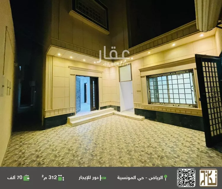 دور للإيجار في شارع رقم 69, حي المونسية, مدينة الرياض, منطقة الرياض صورة 2