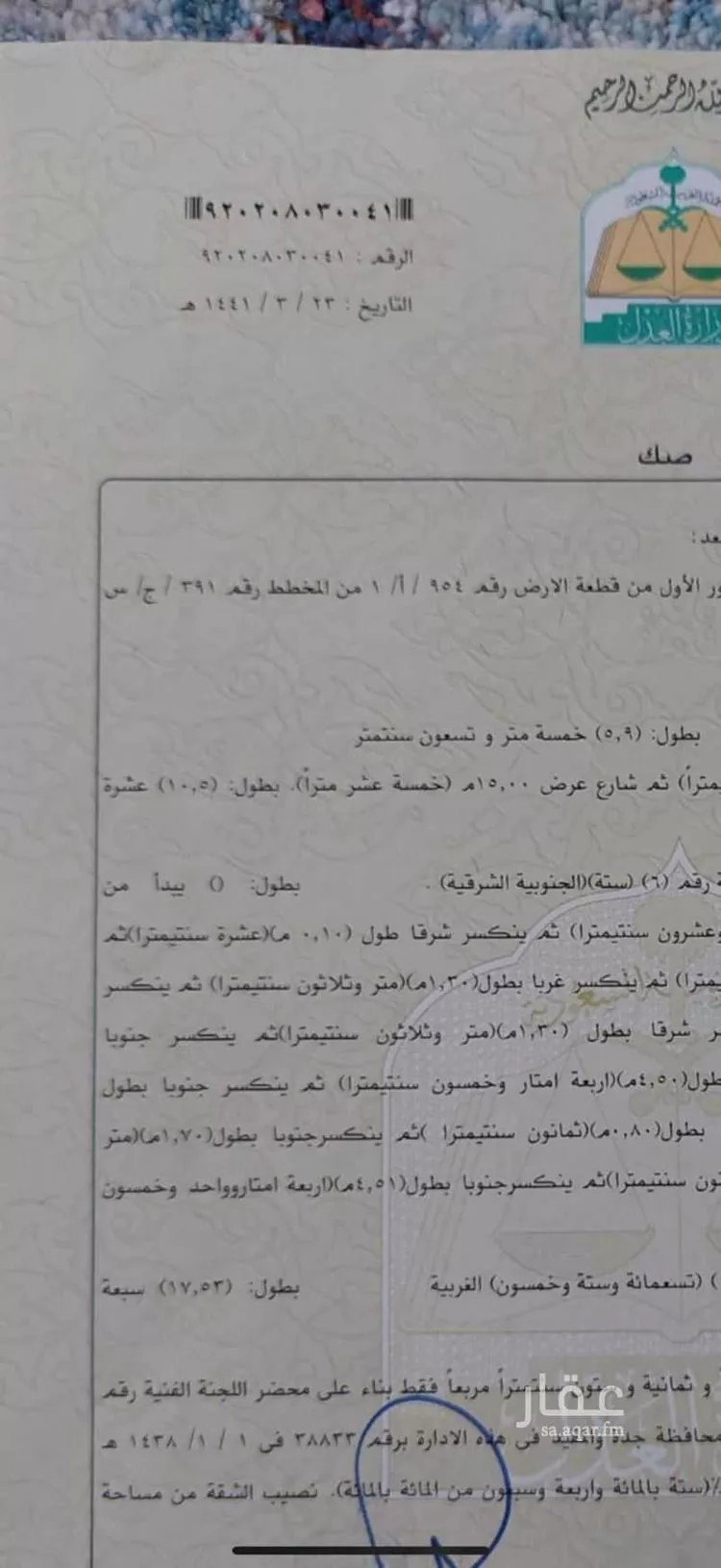 شقة للبيع في شارع الحسن بن وزير, حي الواحة, مدينة جدة, منطقة مكة المكرمة صورة 2