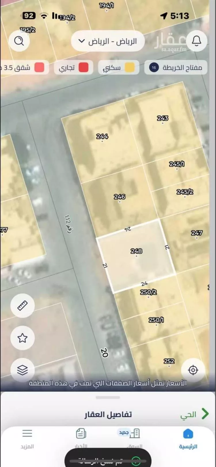 أرض للبيع في شارع رقم 256, حي المونسية, مدينة الرياض, منطقة الرياض صورة 2