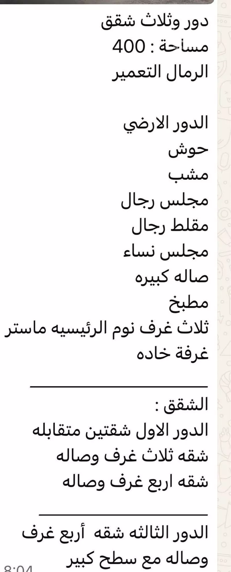دور للبيع في شارع ابن الزبير الغرناطي, حي الرمال, مدينة الرياض, منطقة الرياض صورة 2