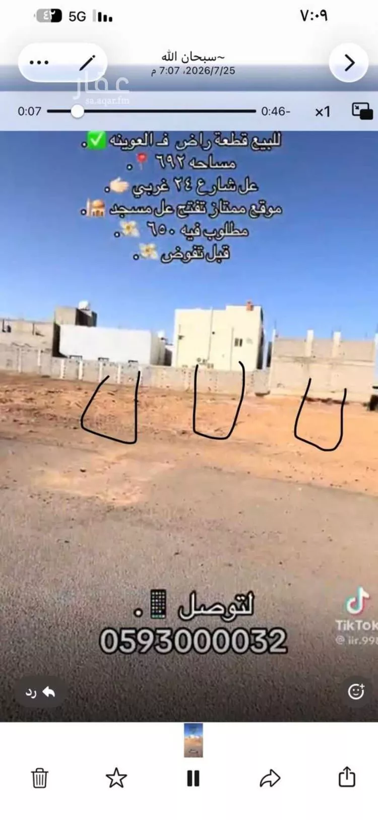 أرض للبيع في شارع نايف رويعي سلامة البلوي ، المدينة المنورة ، منطقة المدينة المنورة