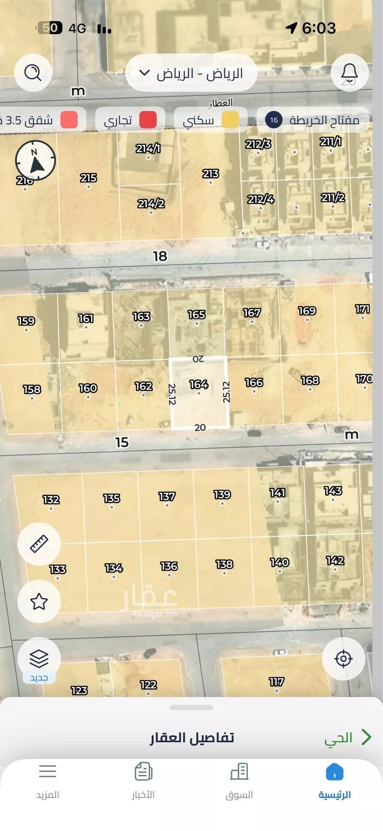 أرض للبيع في شارع بسره, حي الهدا, مدينة الرياض, منطقة الرياض صورة 2