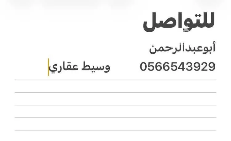 أرض للبيع في شارع ياقوت الامامي, حي عين الخيف, مدينة المدينة المنورة, منطقة المدينة المنورة