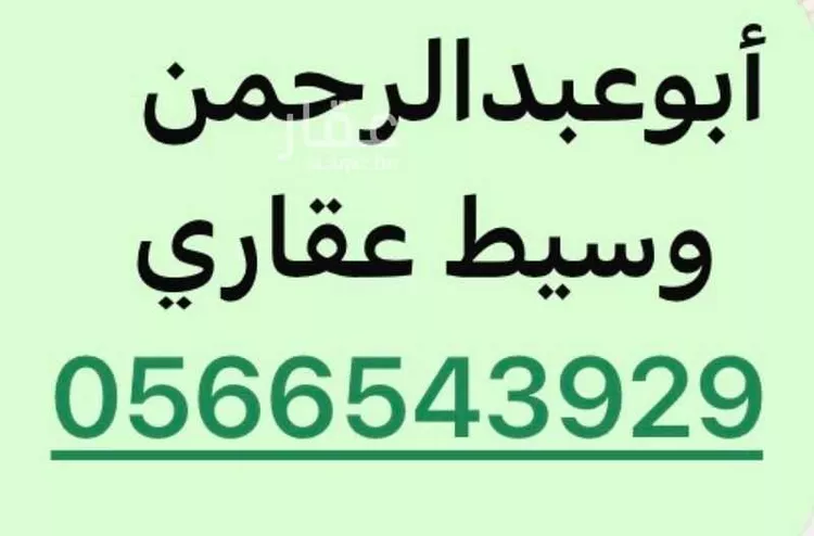 Building for Sale in Medina Al Khalidiyah