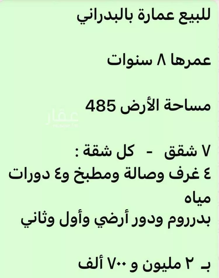 أرض للبيع في شارع ياقوت الامامي, حي عين الخيف, مدينة المدينة المنورة, منطقة المدينة المنورة صورة 2